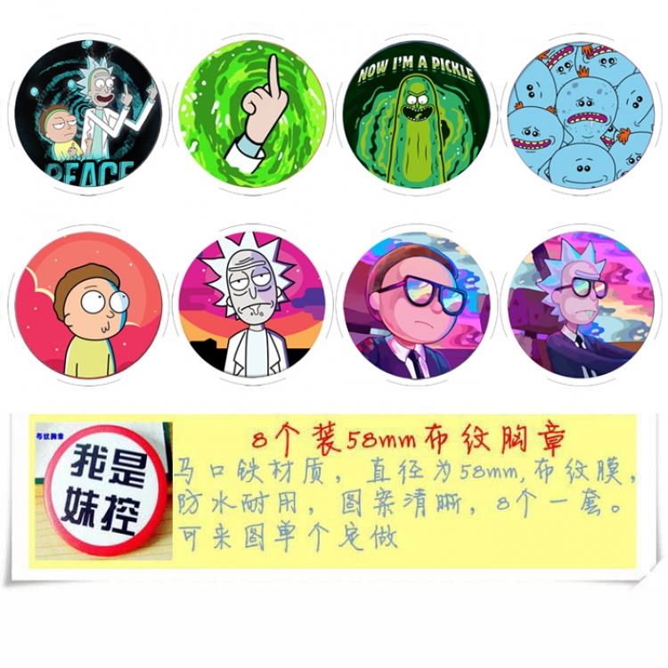 Rick and Morty Anime round Badge cloth Brooch a set of 8 58MM