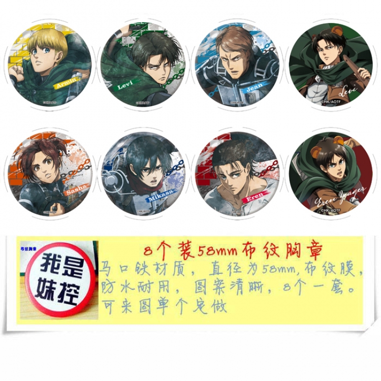 Shingeki no Kyojin Anime round Badge cloth Brooch a set of 8 58MM