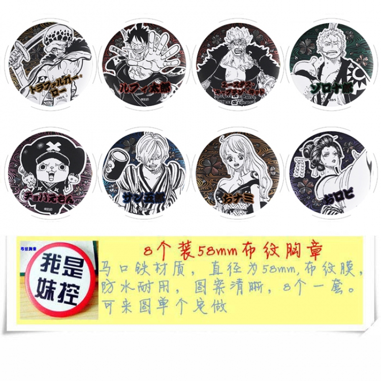 One Piece Anime round Badge cloth Brooch a set of 8 58MM