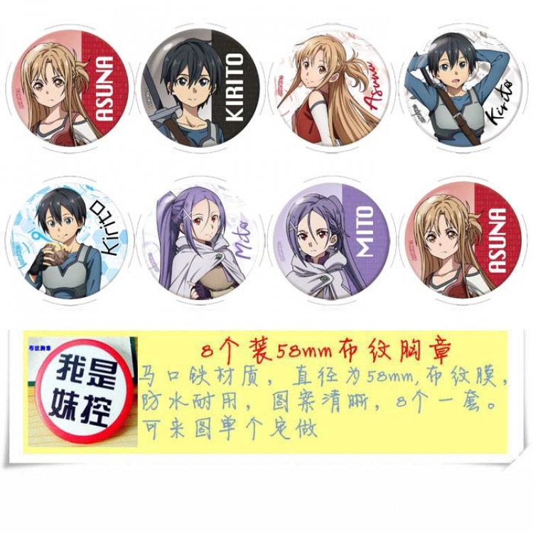 Sword Art Online Anime round Badge cloth Brooch a set of 8 58MM