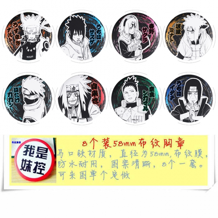 Naruto Anime round Badge cloth Brooch a set of 8 58MM