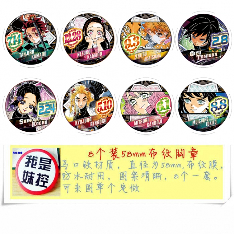 Demon Slayer Kimets Anime round Badge cloth Brooch a set of 8 58MM style B