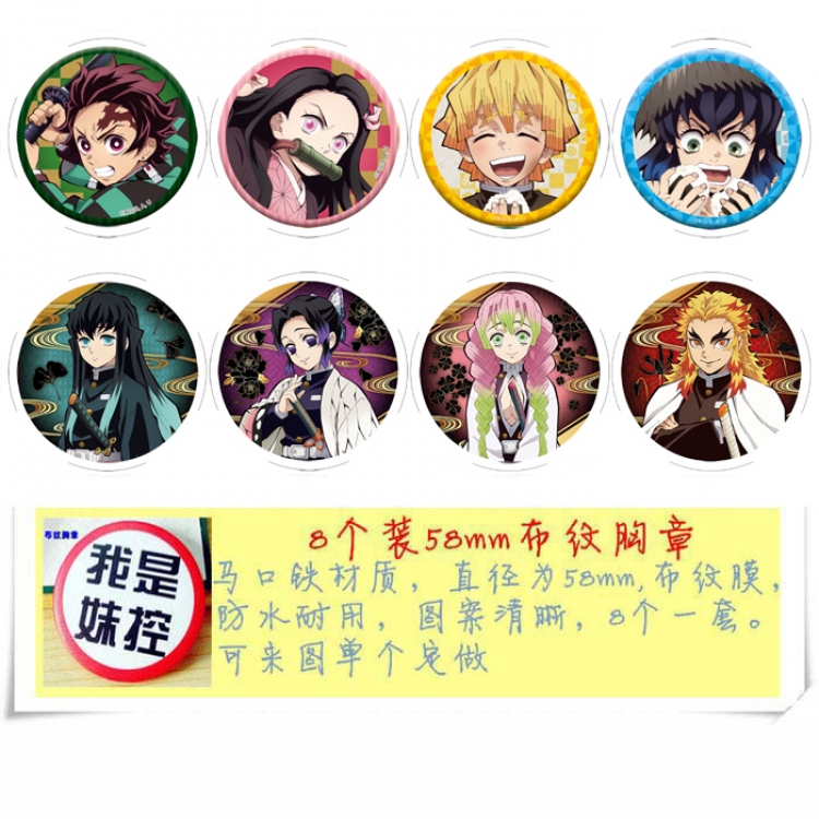 Demon Slayer Kimets Anime round Badge cloth Brooch a set of 8 58MM  style C