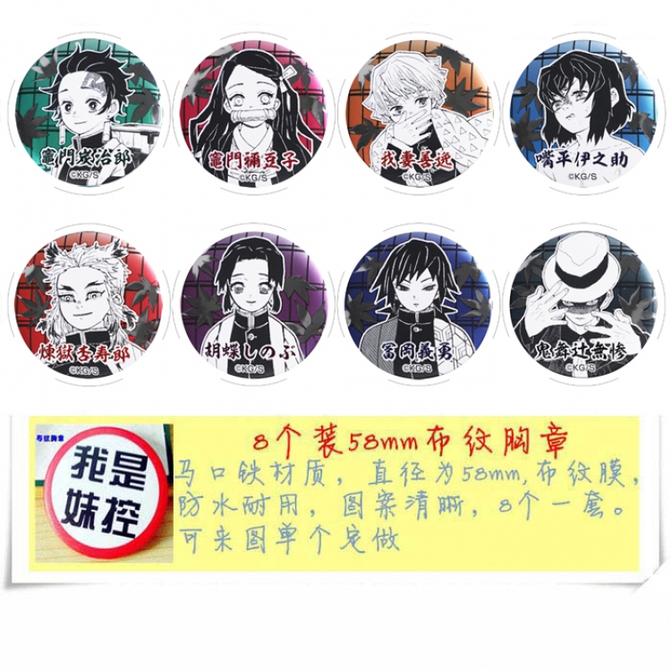 Demon Slayer Kimets Anime round Badge cloth Brooch a set of 8 58MM  style A