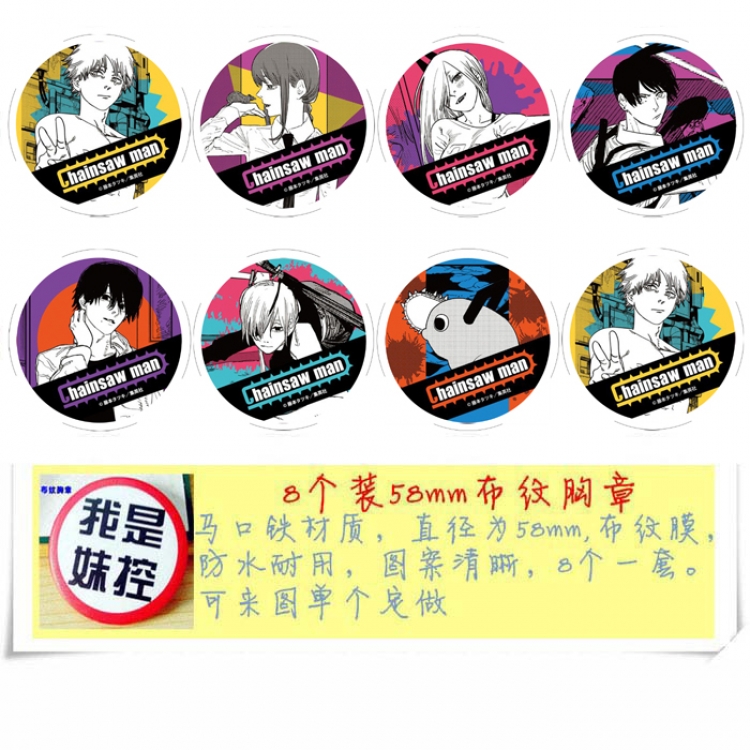 chainsaw man Anime round Badge cloth Brooch a set of 8 58MM style C