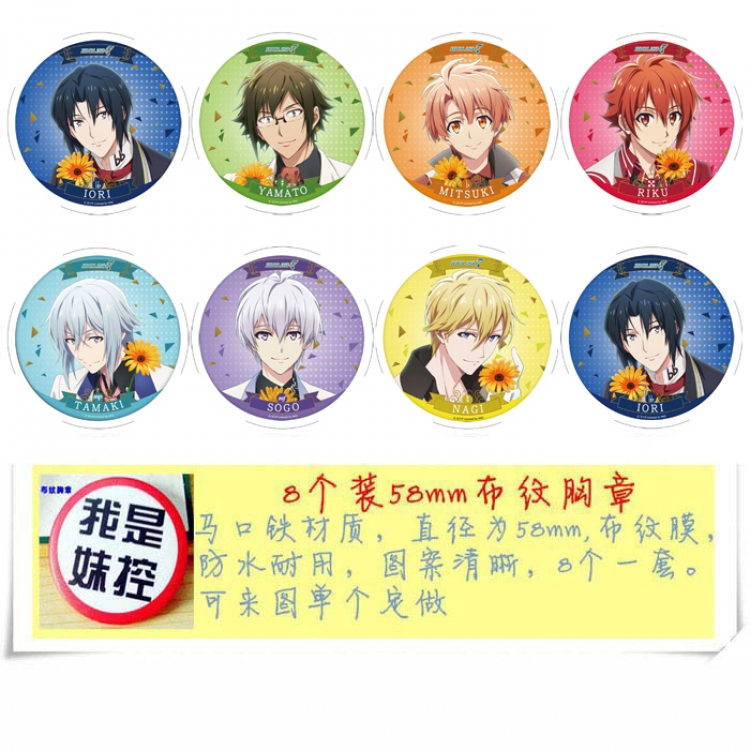 Anime round Badge cloth Brooch a set of 8 58MM 