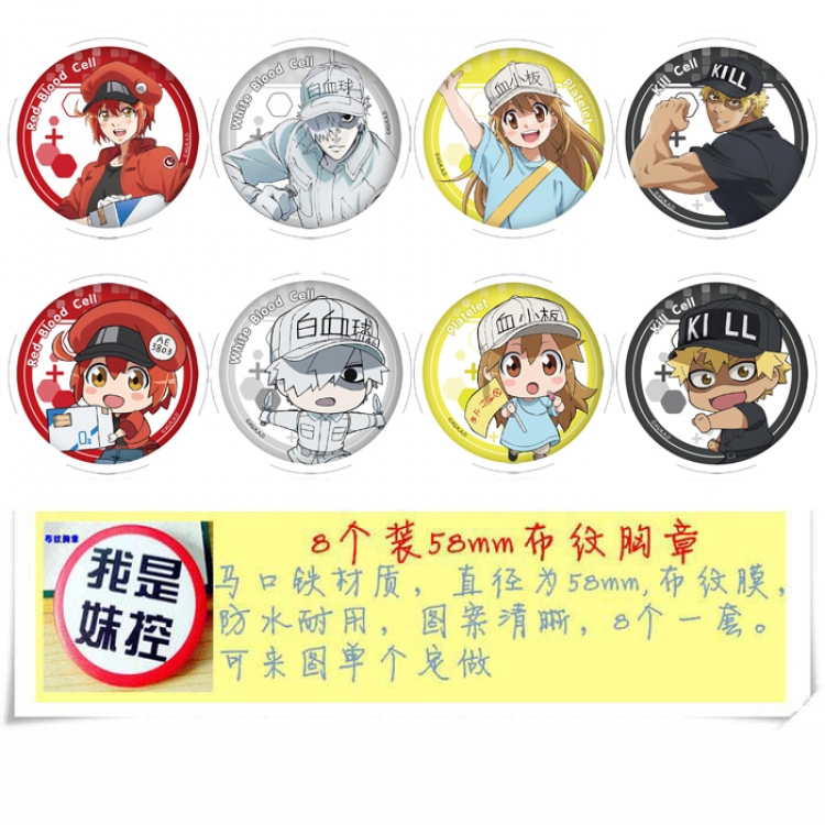 Working cell Anime round Badge cloth Brooch a set of 8 58MM