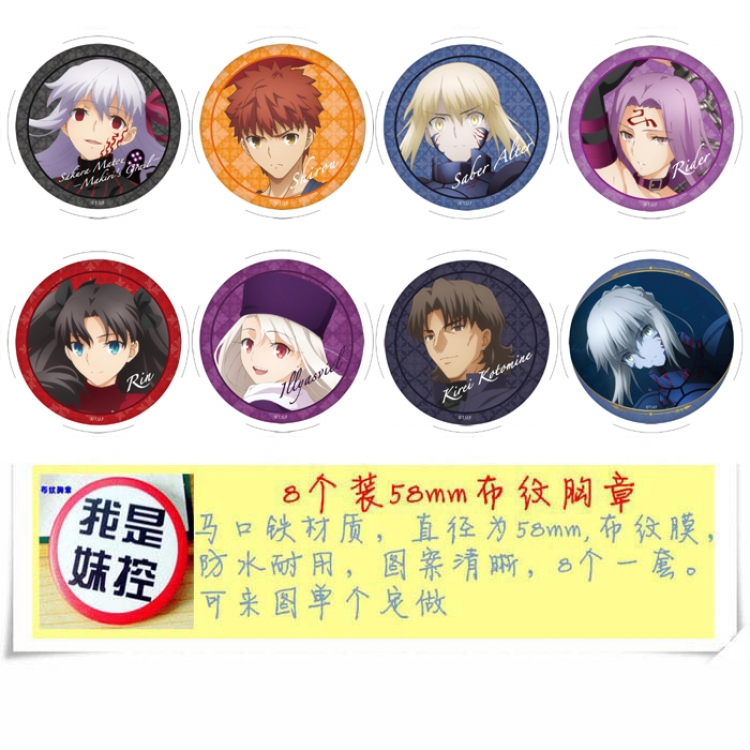 Fate stay night   Anime round Badge cloth Brooch a set of 8 58MM 