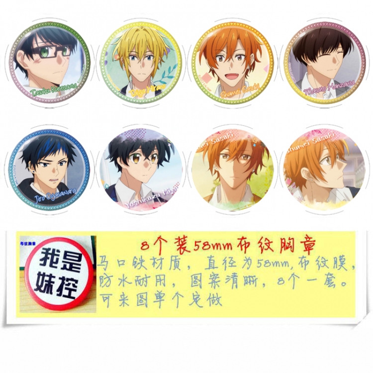 Sasaki and Miyano Anime round Badge cloth Brooch a set of 8 58MM