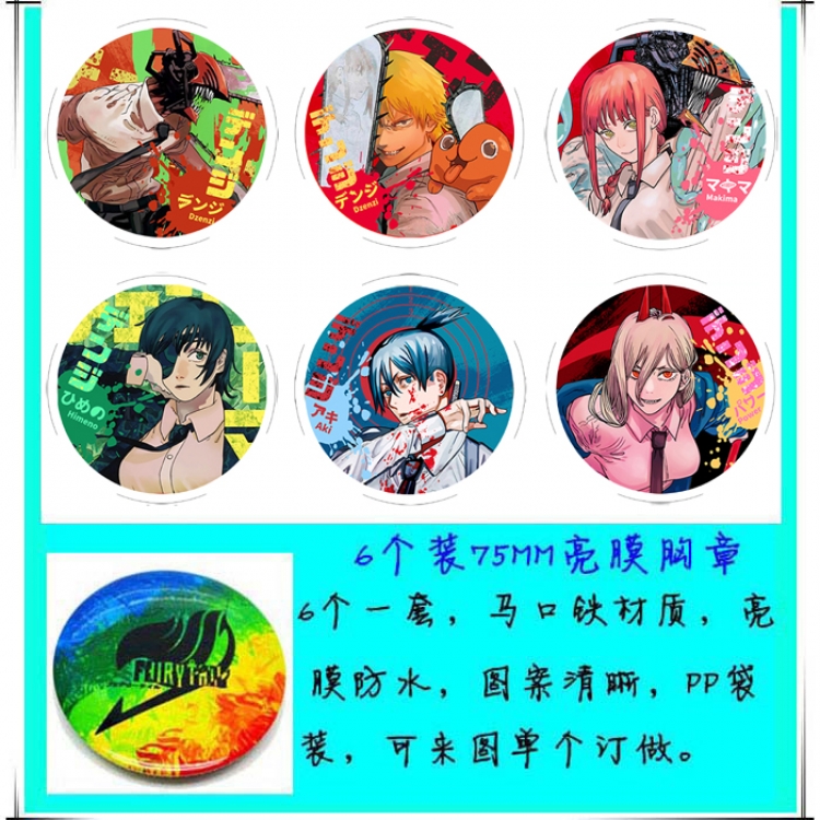 Chainsaw Man  Anime round Badge Bright film badge Brooch 75mm a set of 6