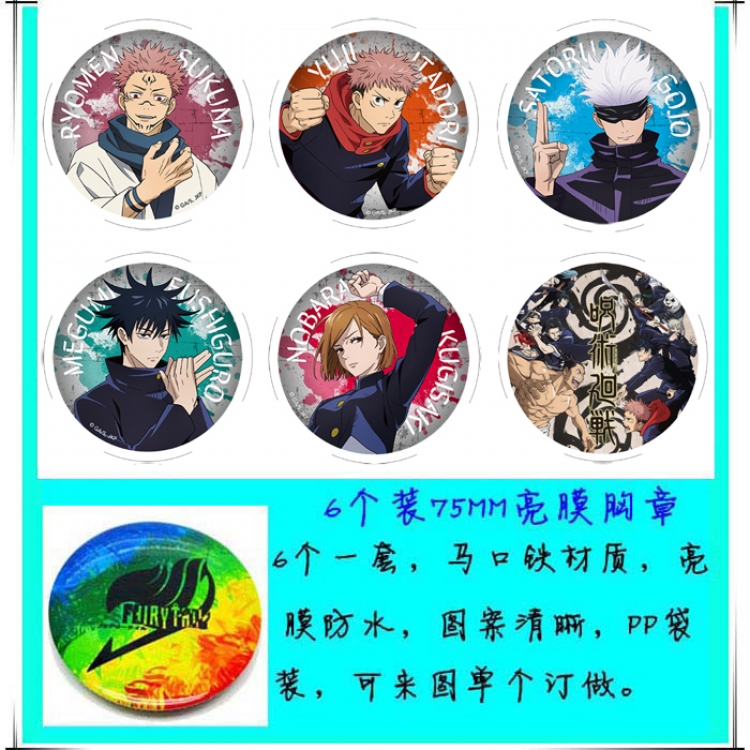 Jujutsu Kaisen  Anime round Badge Bright film badge Brooch 75mm a set of 6