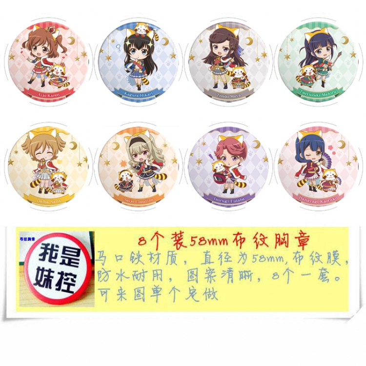 girl opera Anime round Badge cloth Brooch a set of 8 58MM