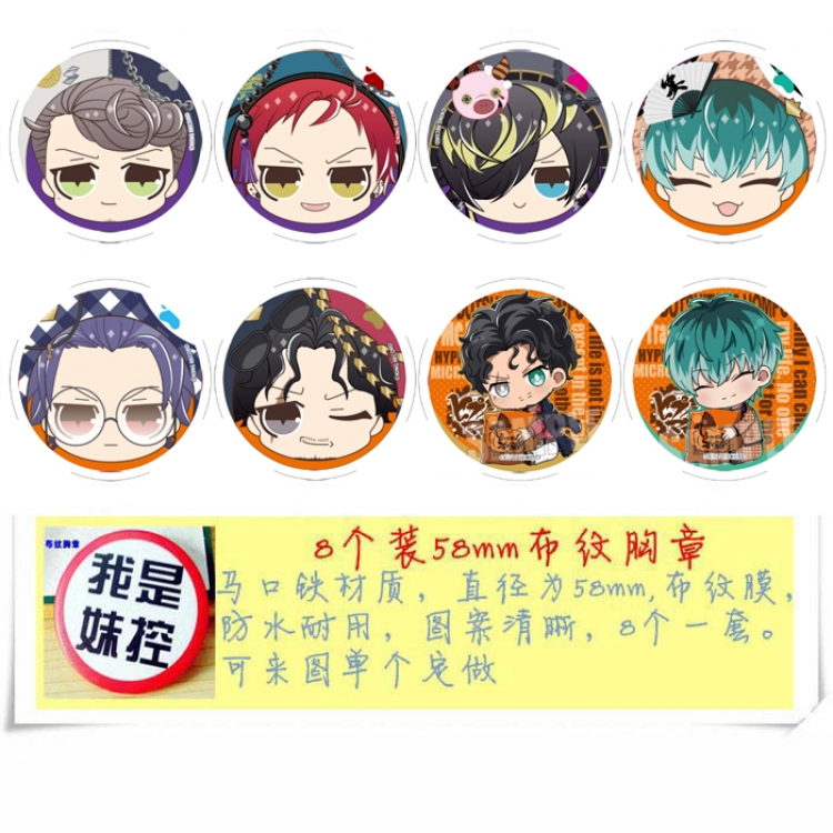 Hypnosis microphone Anime round Badge cloth Brooch a set of 8 58MM