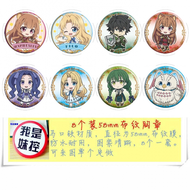 Tate no Yuusha no Nariagari Anime round Badge cloth Brooch a set of 8 58MM
