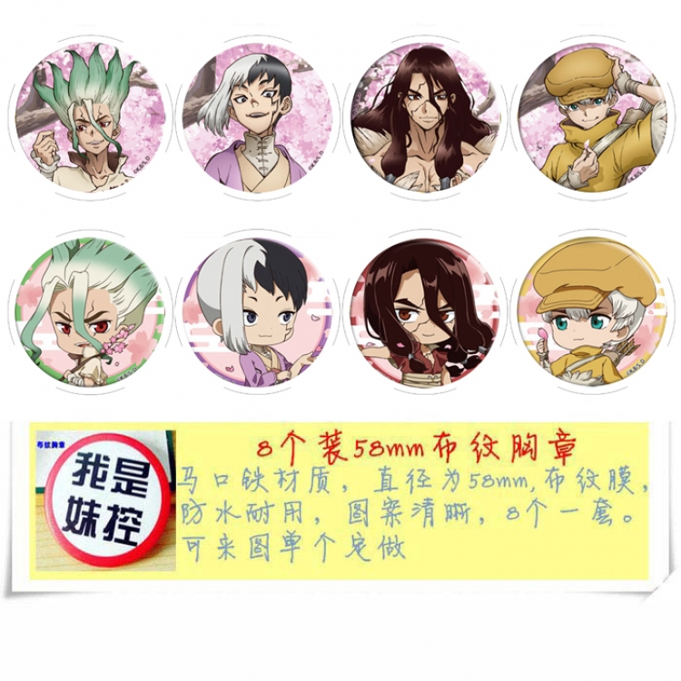 Dr.Stone Anime round Badge cloth Brooch a set of 8 58MM