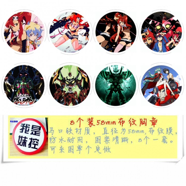 Tianyuan Breakthrough Anime round Badge cloth Brooch a set of 8 58MM style C