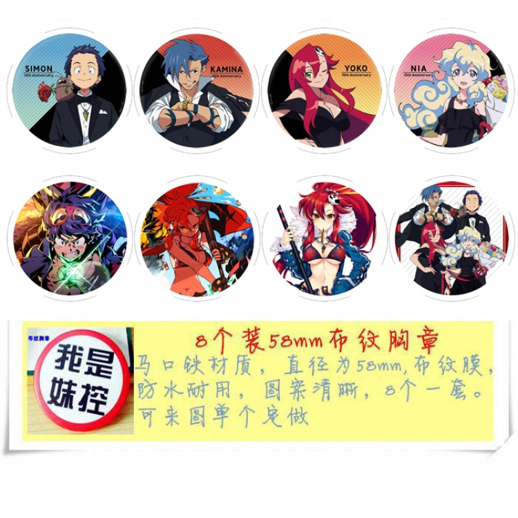 Tianyuan Breakthrough Anime round Badge cloth Brooch a set of 8 58MM style A