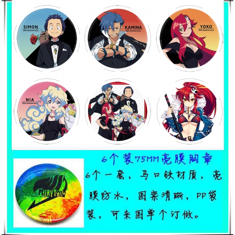 Tianyuan Breakthrough Anime round Badge Bright film badge Brooch 75mm a set of 6
