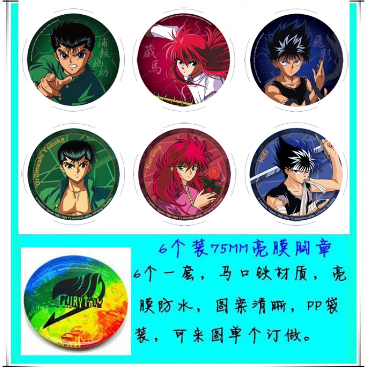 YuYu Hakusho Anime round Badge Bright film badge Brooch 75mm a set of 6