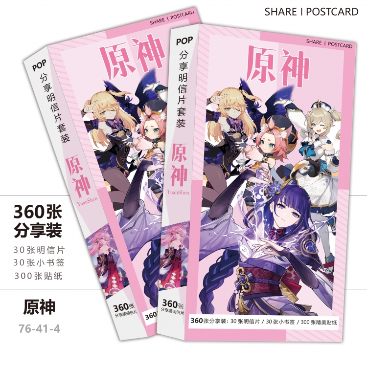 Genshin Impact 360 postcard bookmark stickers gift box cover random 8 pieces per box