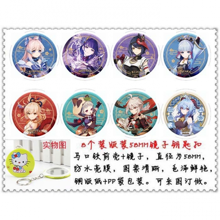 Genshin Impact Anime round mirror keychain a set of 8