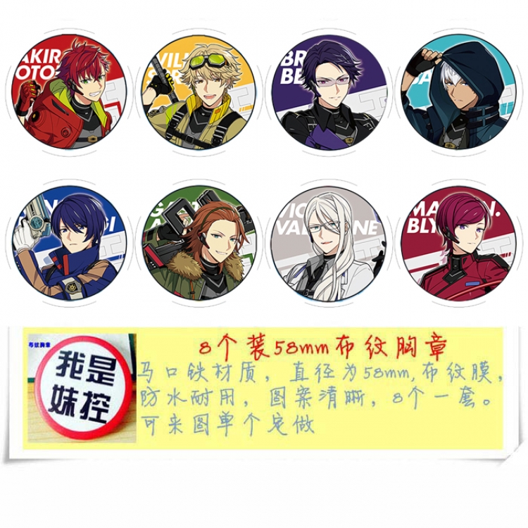 HELIOS Rising Heroes  Anime round Badge cloth Brooch a set of 8 58MM
