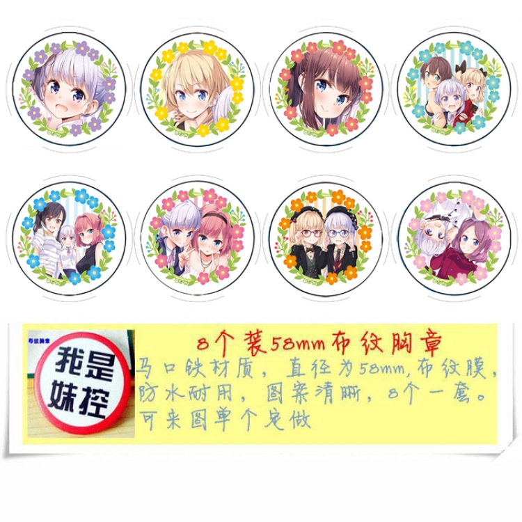 NEW GAME!!  Anime round Badge cloth Brooch a set of 8 58MM
