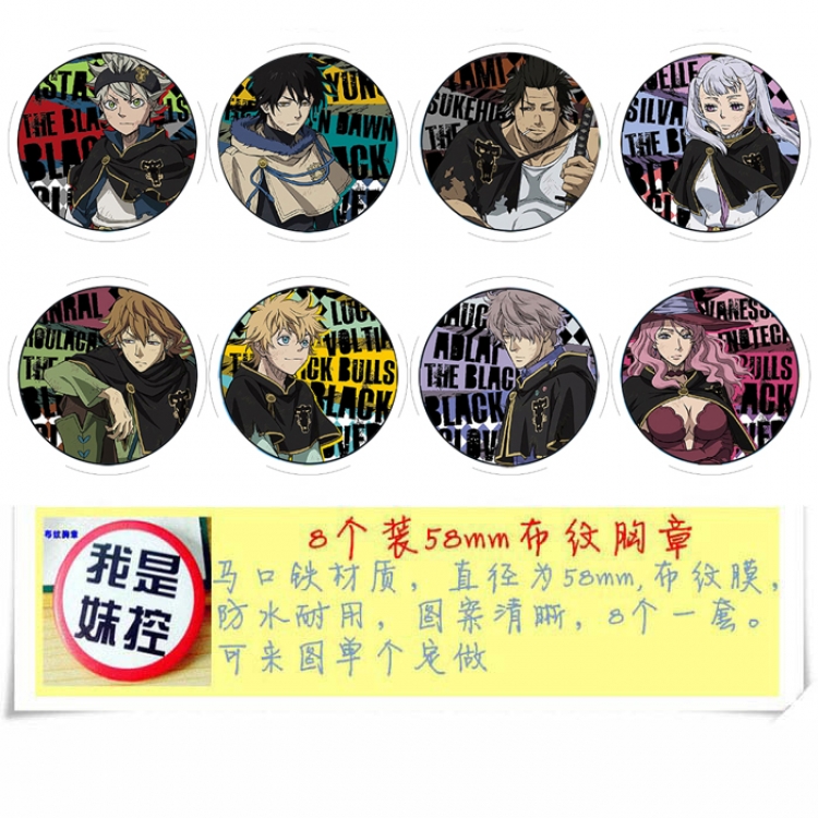 Black Clover Anime round Badge cloth Brooch a set of 8 58MM