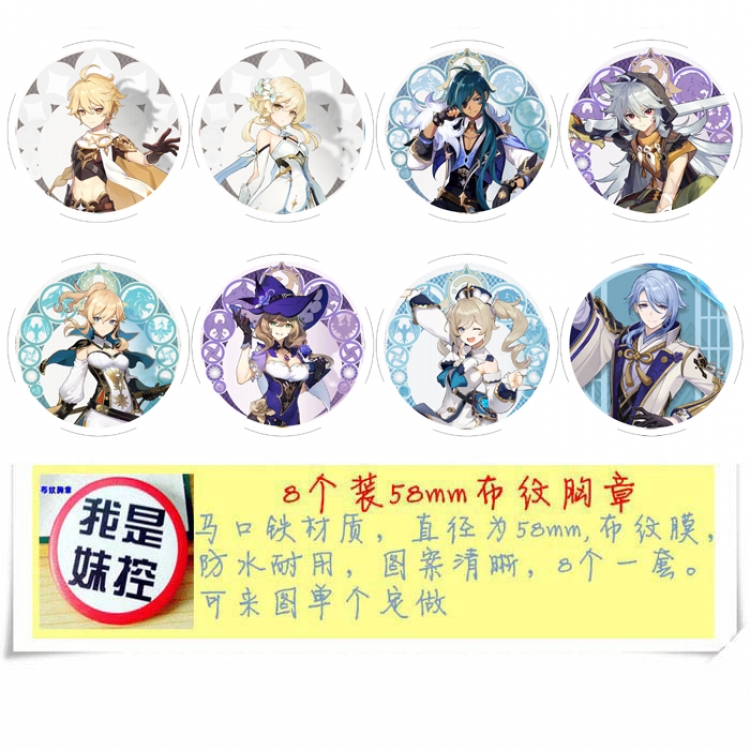 Genshin Impact Anime round Badge cloth Brooch a set of 8 58MM