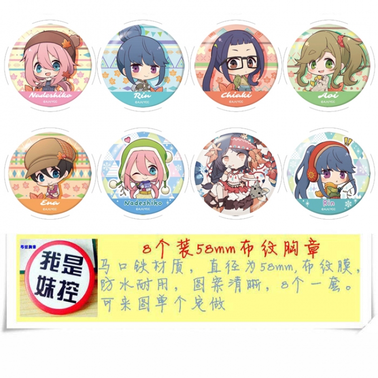 sway camping Anime round Badge cloth Brooch a set of 8 58MM