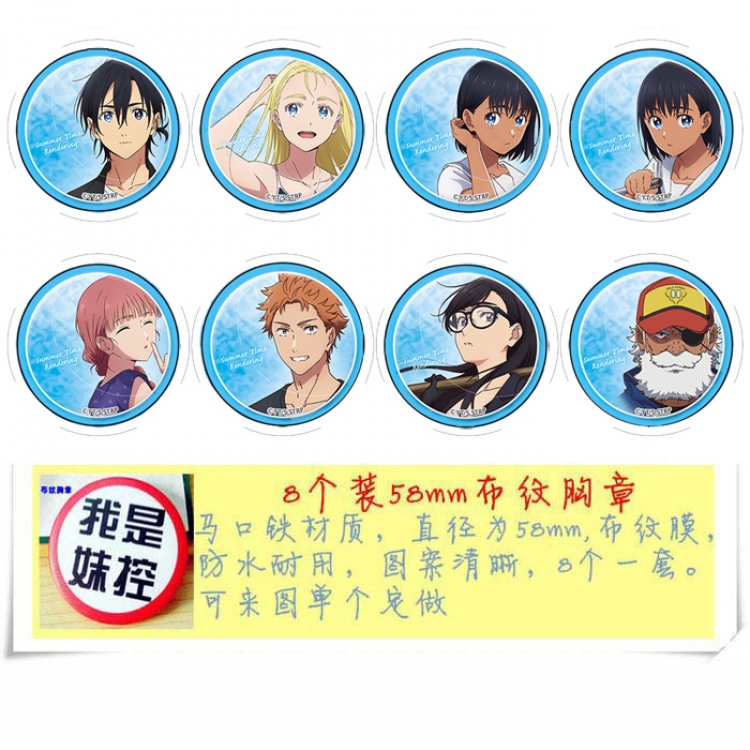 Summertime  Anime round Badge cloth Brooch a set of 8 58MM