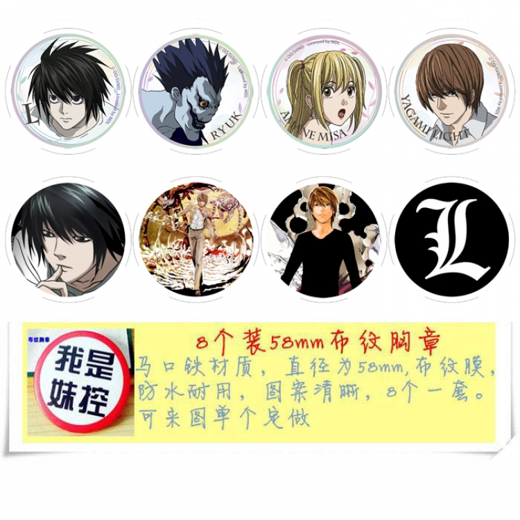 Death note Anime round Badge cloth Brooch a set of 8 58MM 