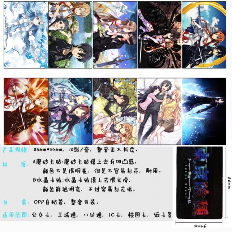 Sword Art Online Anime matte card stickers Price for 5 Set 