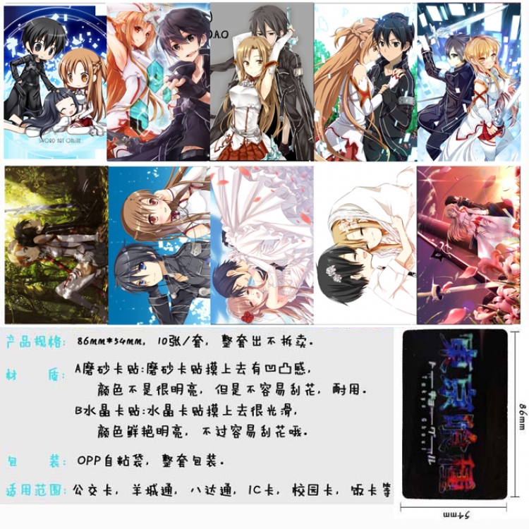 Sword Art Online Anime matte card stickers Price for 5 Set 