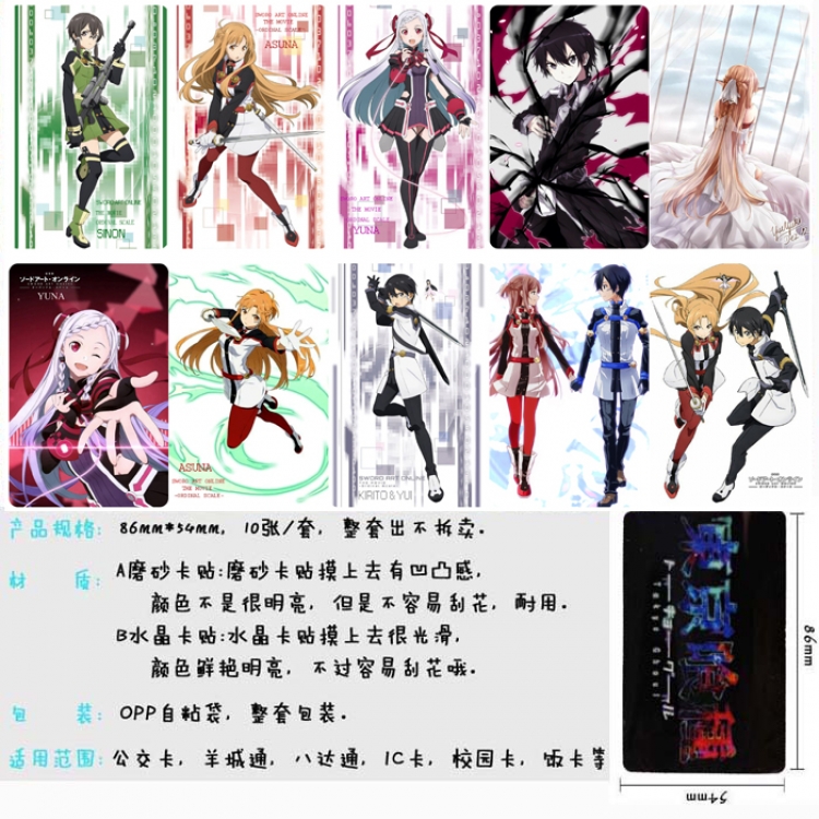 Sword Art Online Anime matte card stickers Price for 5 Set