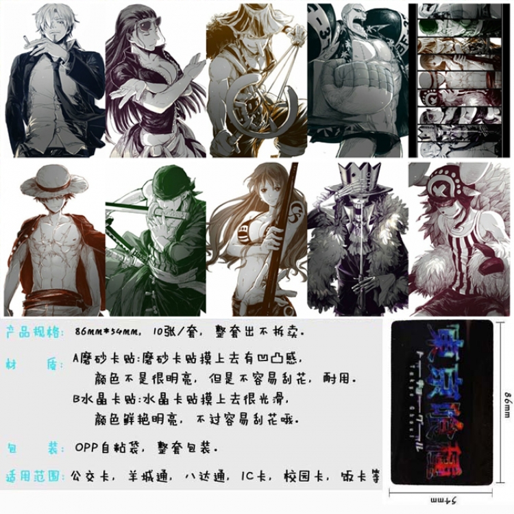 One Piece  Anime matte card stickers Price for 5 Set 