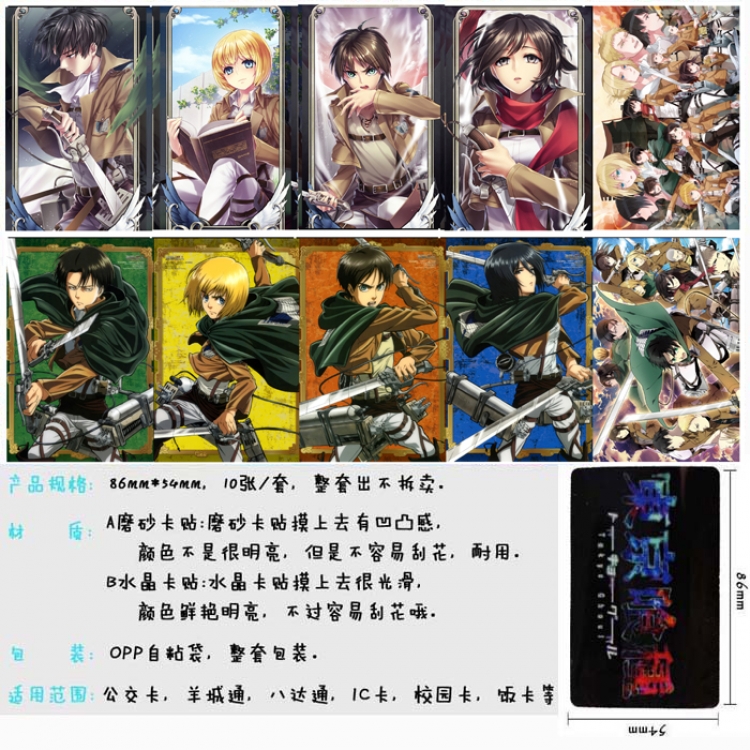 Shingeki no Kyojin Anime matte card stickers Price for 5 Set