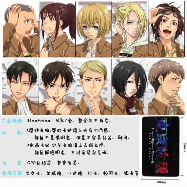 Shingeki no Kyojin Anime matte card stickers Price for 5 Set 