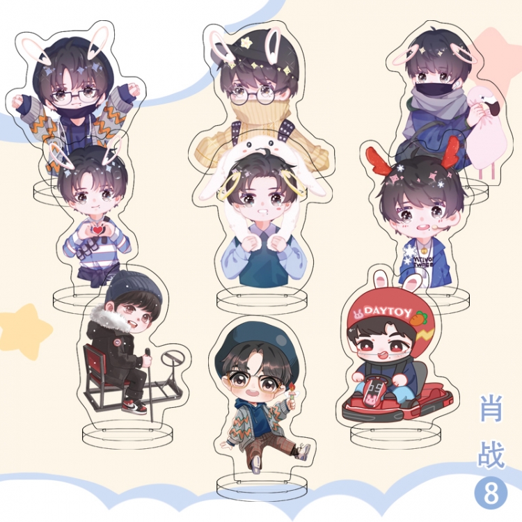 Xiao Zhan star character transparent acrylic Standing Plates Keychain 6cm a set of 9 price for 2 pcs