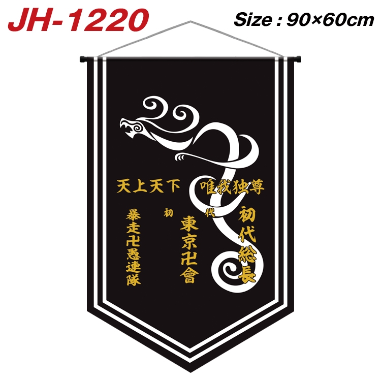 Tokyo Revengers Anime Peripheral Full Color Printing Banner 90X60CM JH-1220