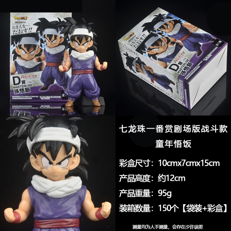 DRAGON BALL Boxed Figure Decoration Model 12cm