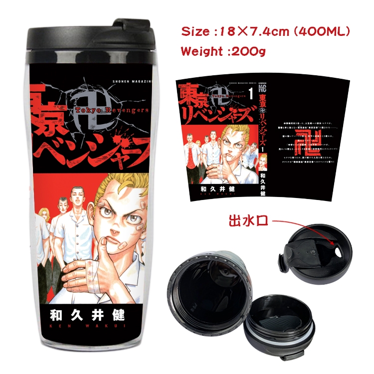 Tokyo Revengers Anime Starbucks Leakproof Insulated Cup 18X7.4CM 400ML