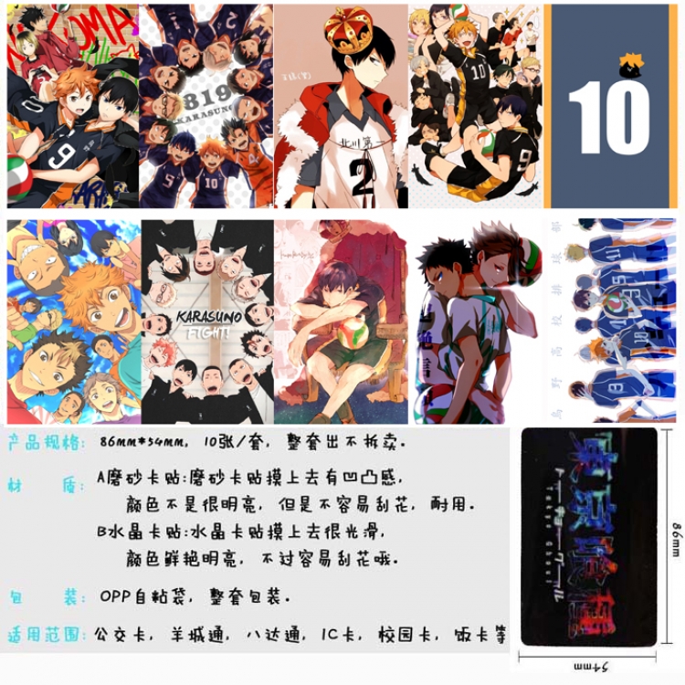 Haikyuu!! Anime matte card stickers Price for 5 Set