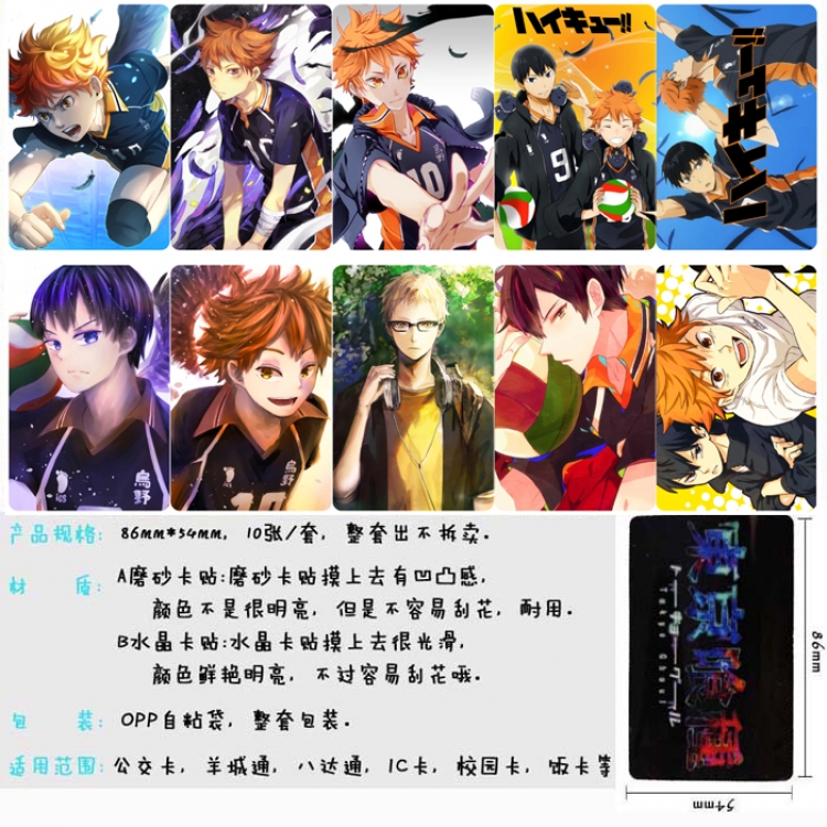 Haikyuu!! Anime matte card stickers Price for 5 Set