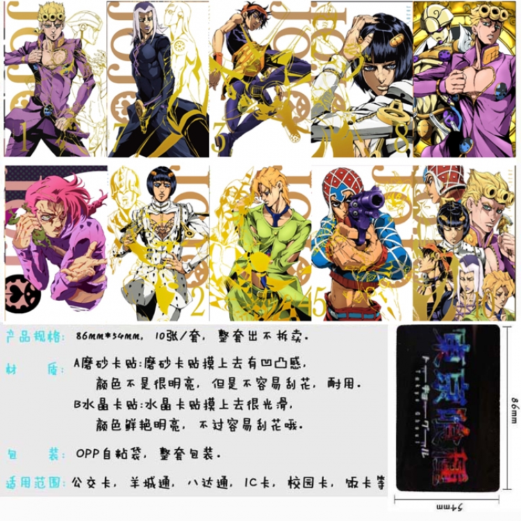 JoJos Bizarre Adventure Anime matte card stickers Price for 5 Set 