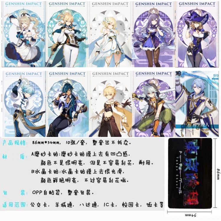 Genshin Impact Anime matte card stickers Price for 5 Set