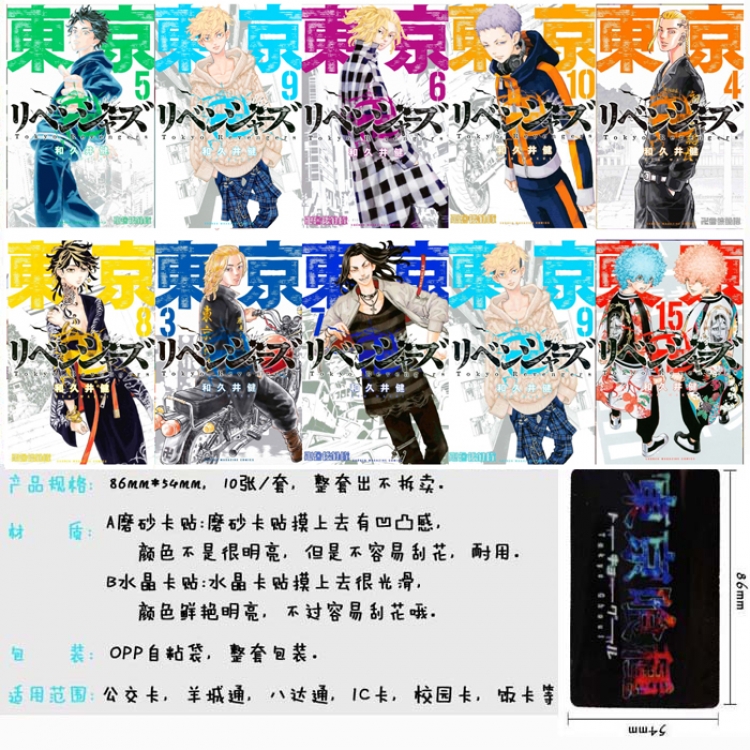 Tokyo Revengers  Anime matte card stickers Price for 5 Set