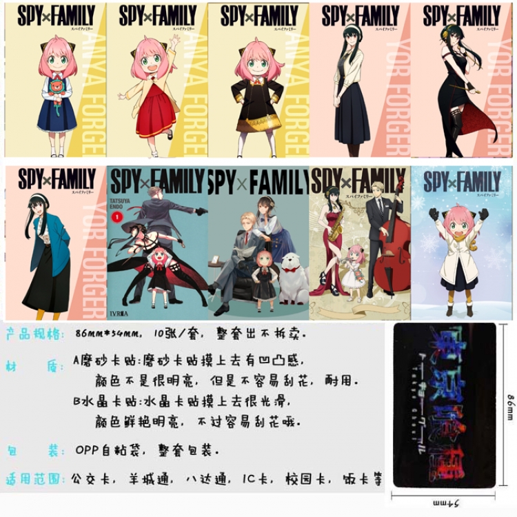 SPY×FAMILY Anime matte card stickers Price for 5 Set