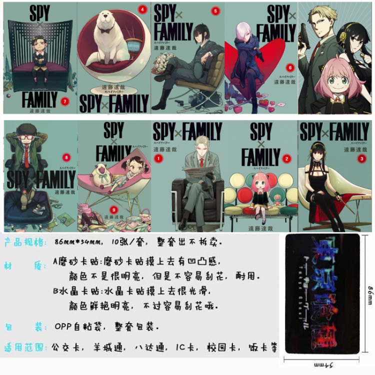 SPY×FAMILY  Anime matte card stickers Price for 5 Set