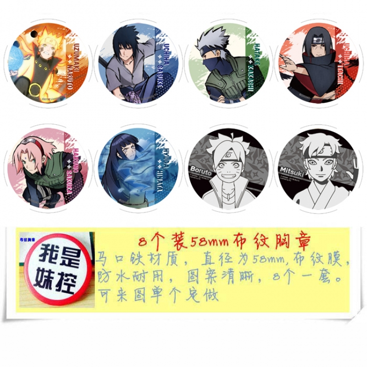 Naruto Anime round Badge cloth Brooch a set of 8 58MM 